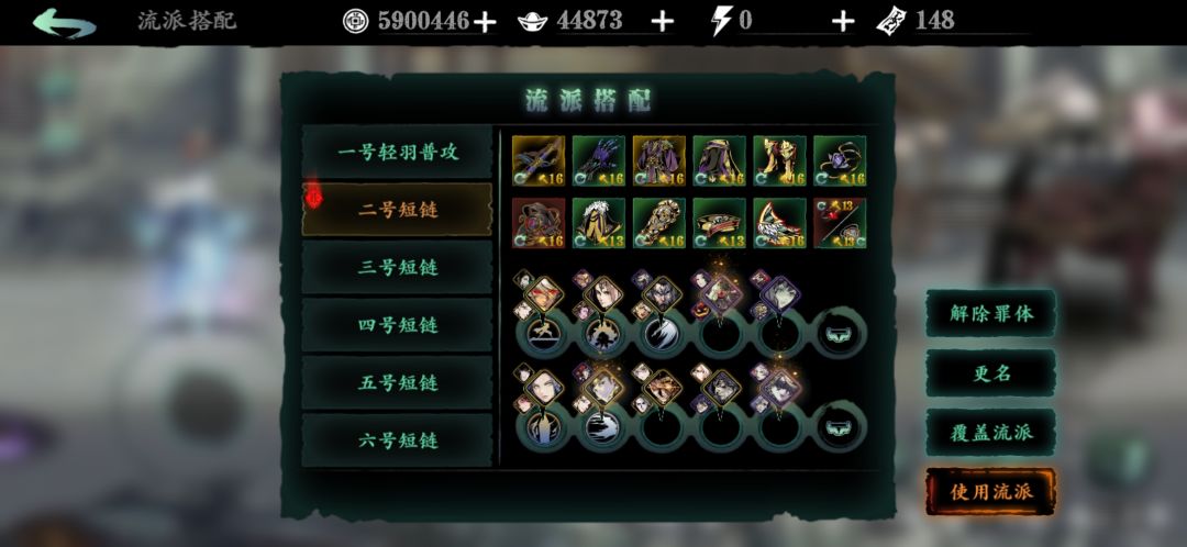 无锋短链推荐两个套路截图