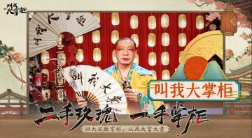 二手玫瑰梁龙一唢呐，一曲一梦汴梁