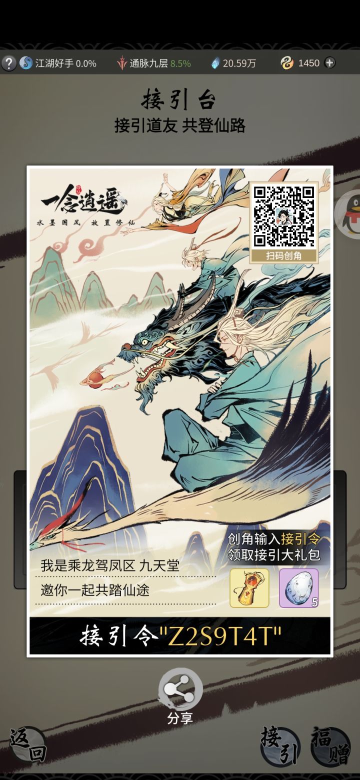 好东西截图