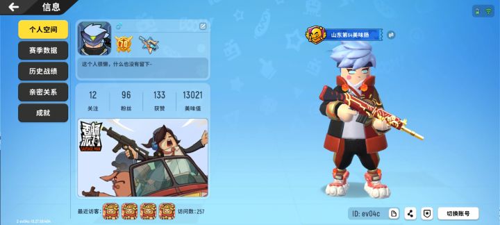 找个声音甜的小姐姐组cp截图