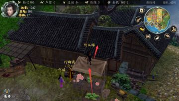 【江湖攻略】潇隐村部分支线攻略