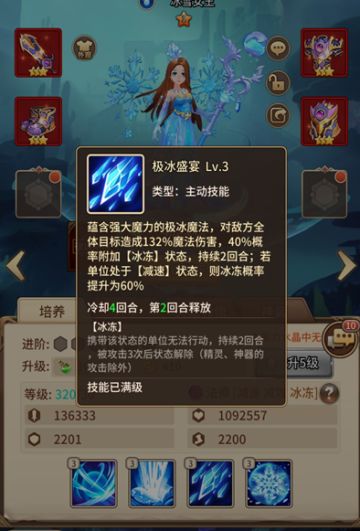 【玩家攻略】英雄分析：冰雪玫瑰-冰雪女王