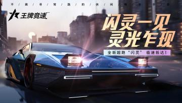 【涂装上新】换上绝美涂装，我就是赛道上最靓的仔！