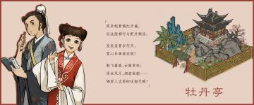 【剧情向】盘点与居民相关的特别建筑