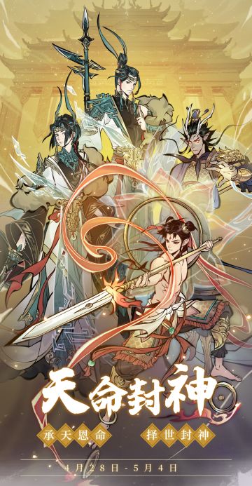 倒数1天！新活动、新玩法…一大波更新来了！