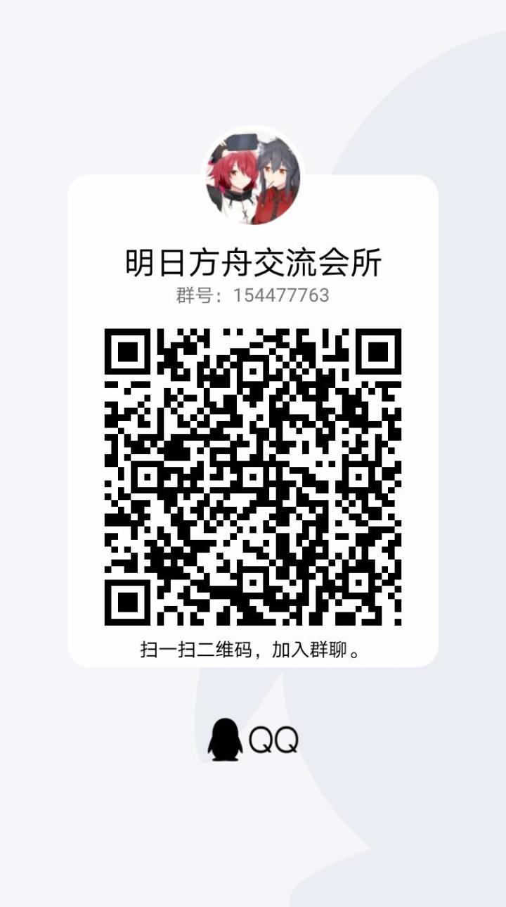 来宣一下群咯截图