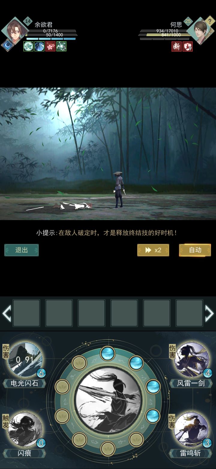 天信YYDS自动跨11级截图