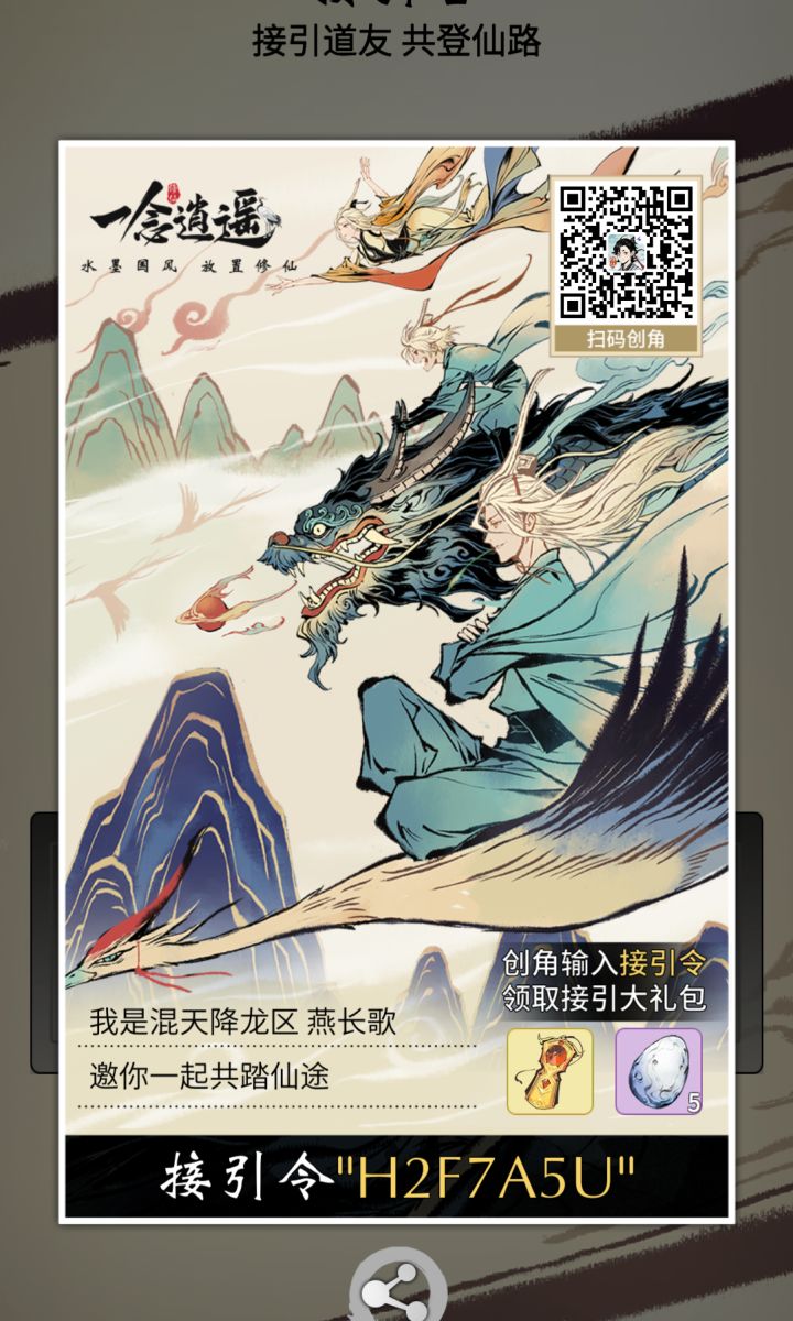 最新接引H2F7A5U截图