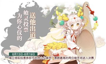 【活动】八月第二周活动预告