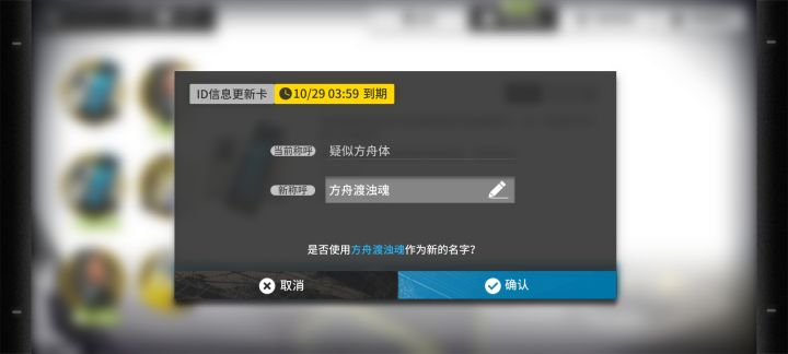 关于你们焦头烂额想出的id，赋予了何种意义截图