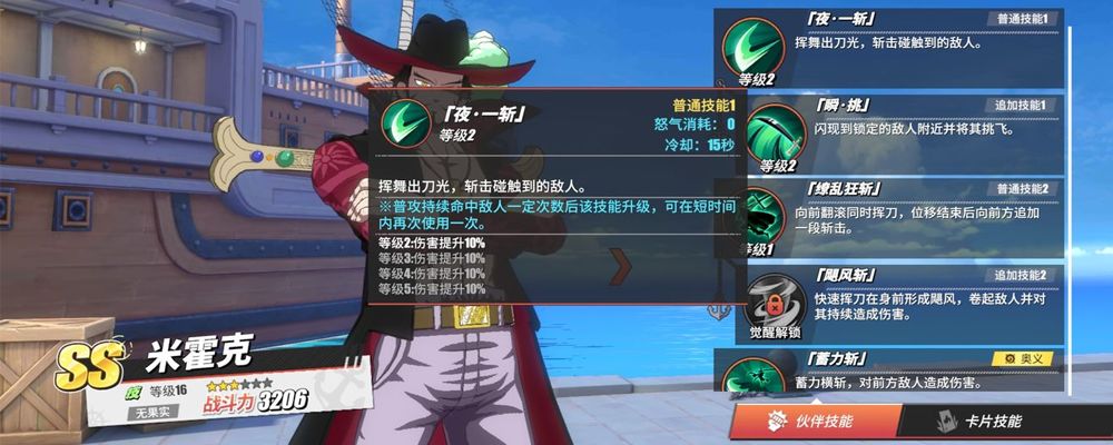 航海王热血航线金果买什么好截图