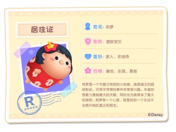 【今日话题】你了解星际宝贝中可爱的莉萝吗？