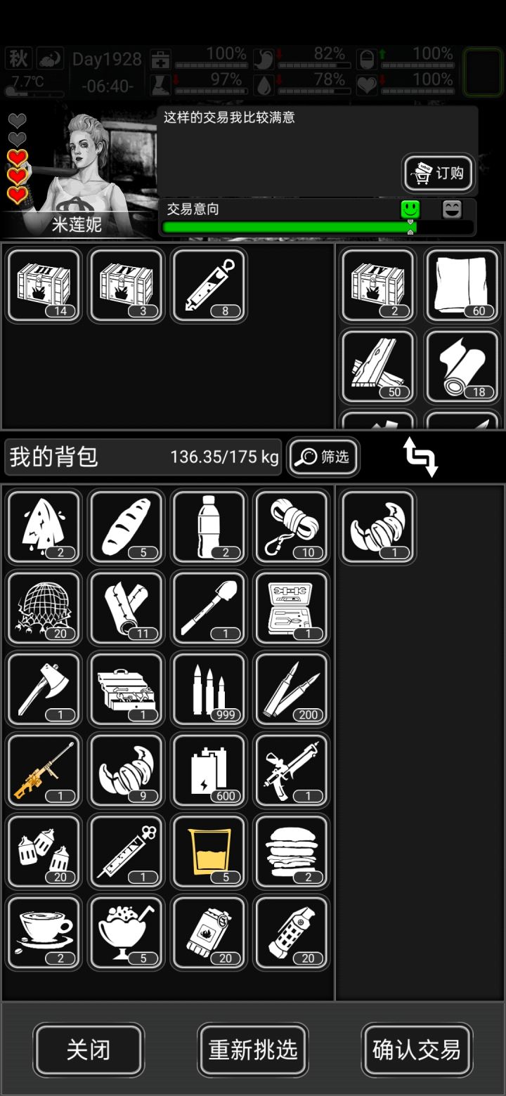 无聊发个图截图