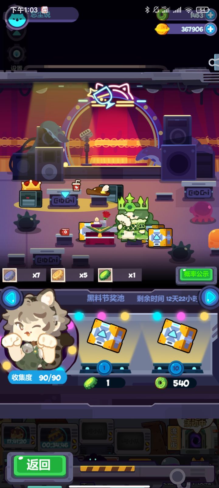 41发搞定截图