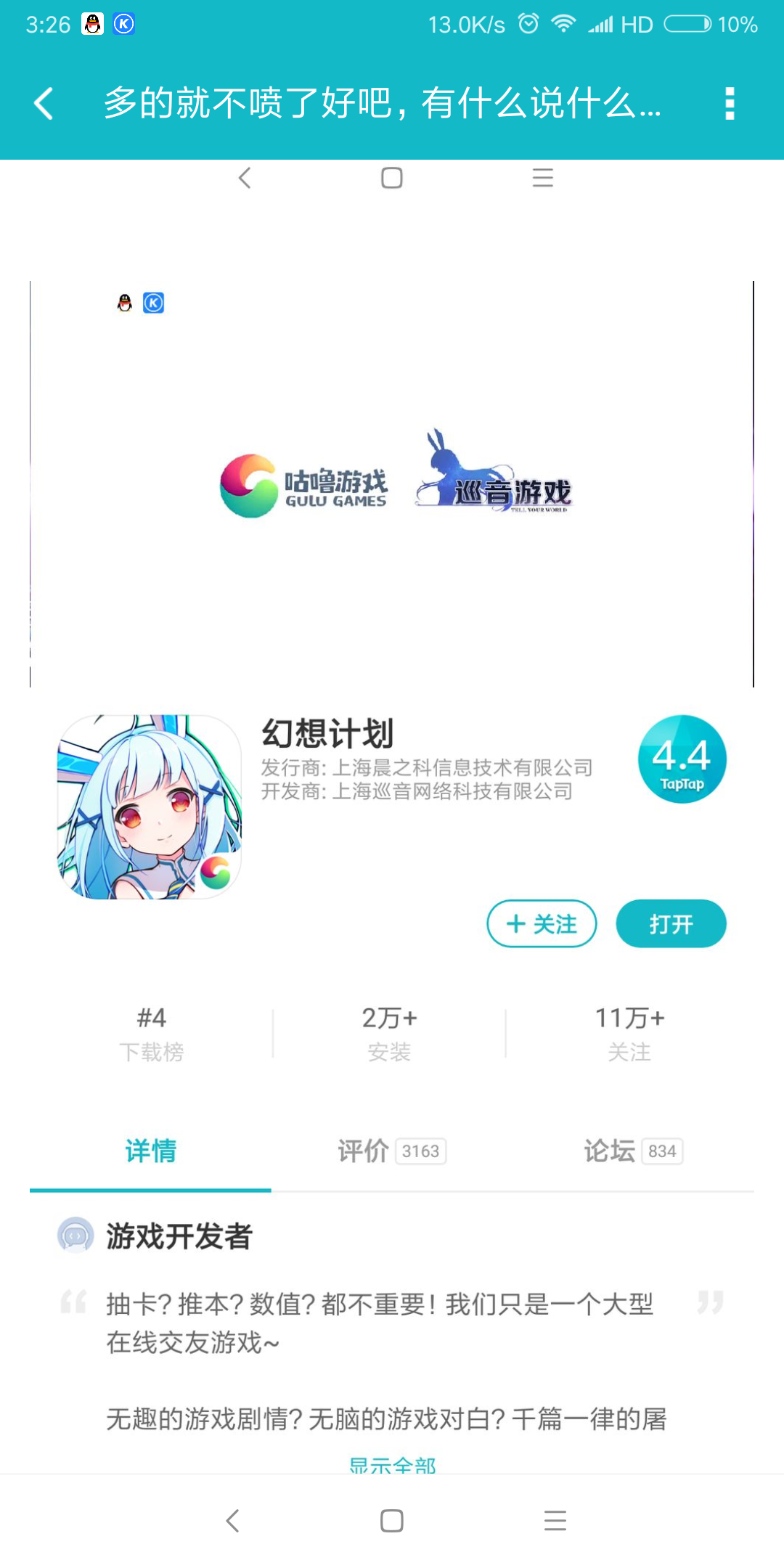TapTap