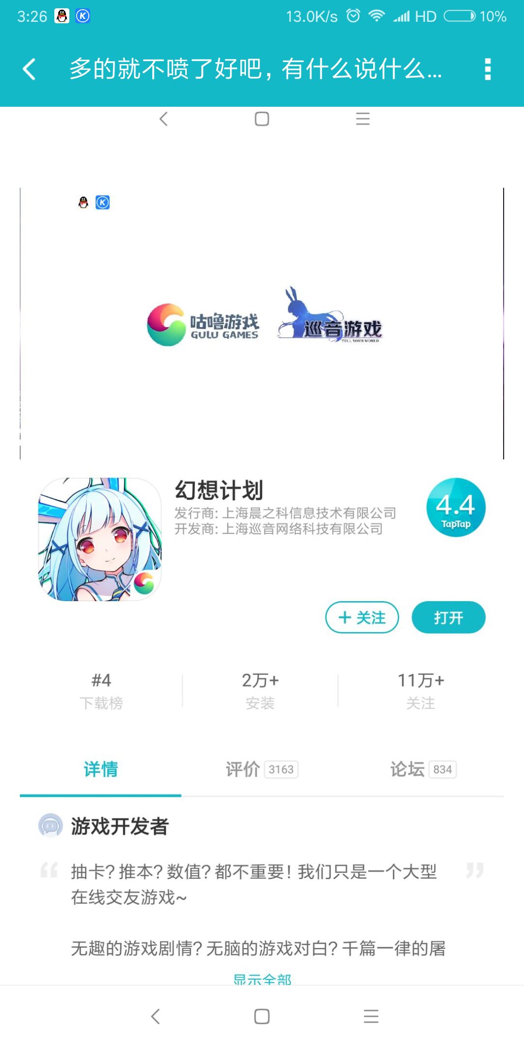 TapTap