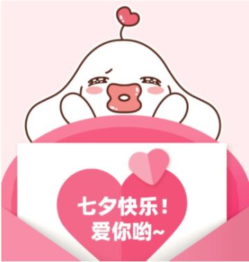 送粉臻＆对戒＆662钻石＆海量极光券壕礼！七夕专属福利独宠你！