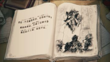 你的冒险从这里开始 《苍之纪元》宣传视频曝光