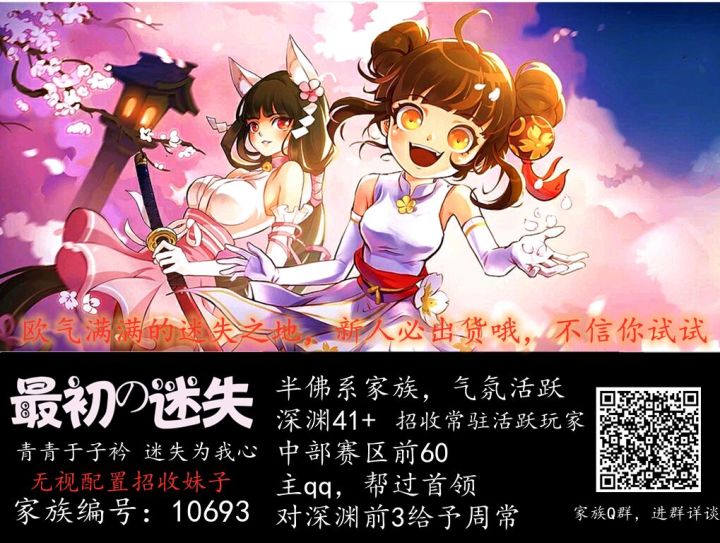 家族招人截图