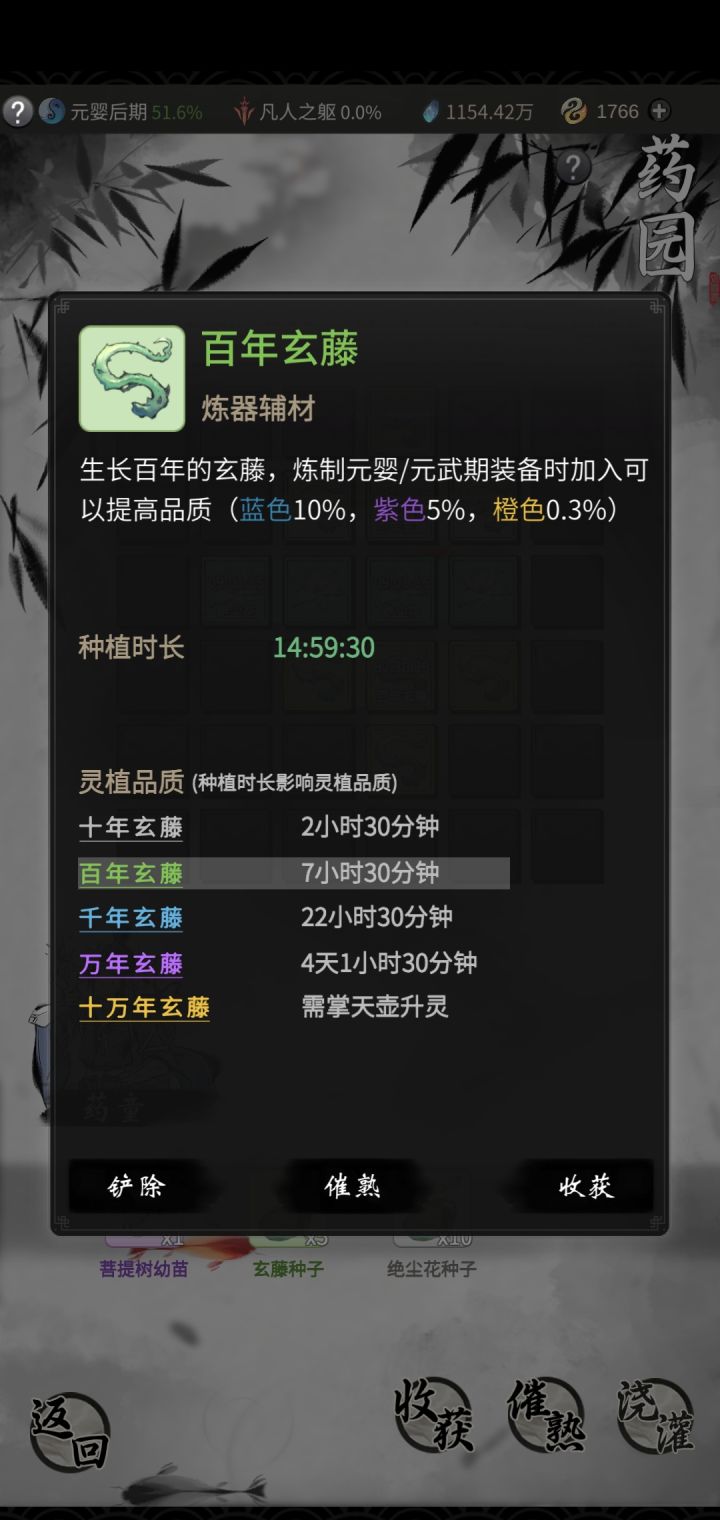 为什么菜园子时间这么长截图