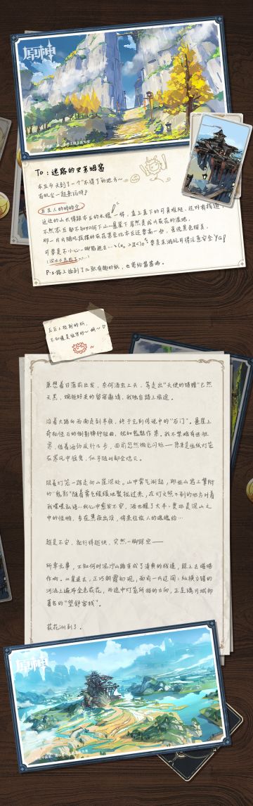 丘丘人寄来的包裹？打开竟然是...？！
