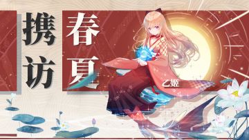 《沧月战纪》人物传记赏—— 乙姬 安定之所 在哪里呢