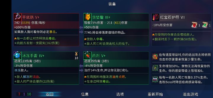 萌新求助截图