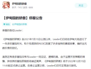 日区冲榜国区停运，这款二次元游戏即将关服