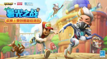 （已开奖）【版本更新】暑光之战开启，青春燃跑正当时！