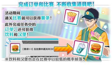 「诞生！？合宿地sp！」主题兑换即将开始！