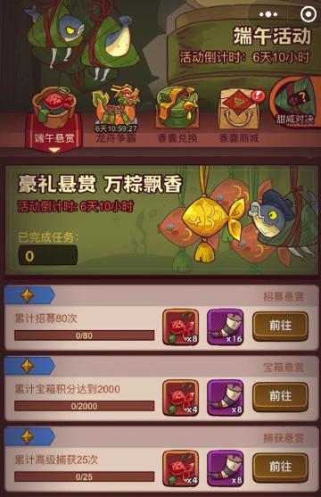 【咸鱼之王】不拿鱼的平民玩家，该怎么做端午活动呢？