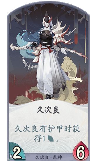 【狸猫会】久次良体系评测丨铃鹿山的守护截图