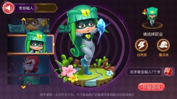 【开心大爆料】研发日志 | 优秀的天才 宽容超人！