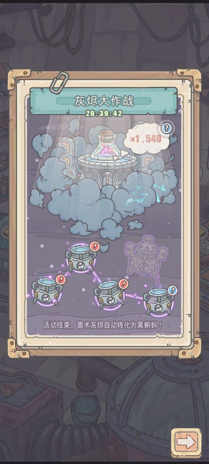 许愿狗眼怎么不够截图
