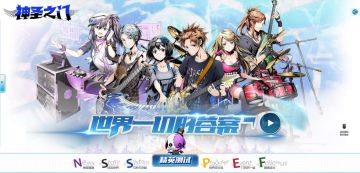 首测即将来临？《神圣之门》手游全新官网上线