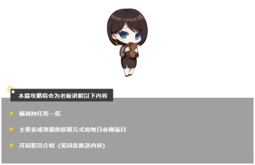 测试攻略丨你们要的开荒攻略来啦！