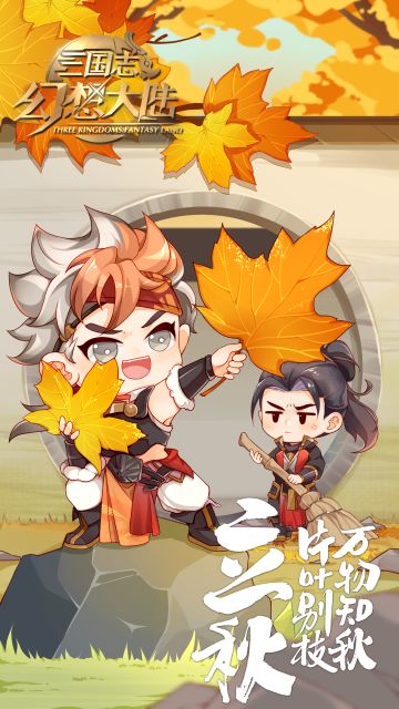 立秋送爽 | 片叶别枝，万物知秋，香香送福利啦~