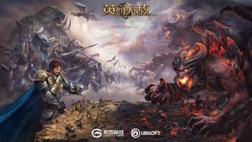 《魔法门之英雄无敌：王朝》预下载公告