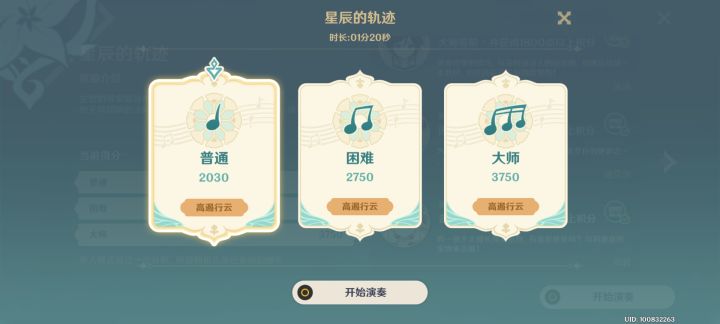 音乐小游戏截图