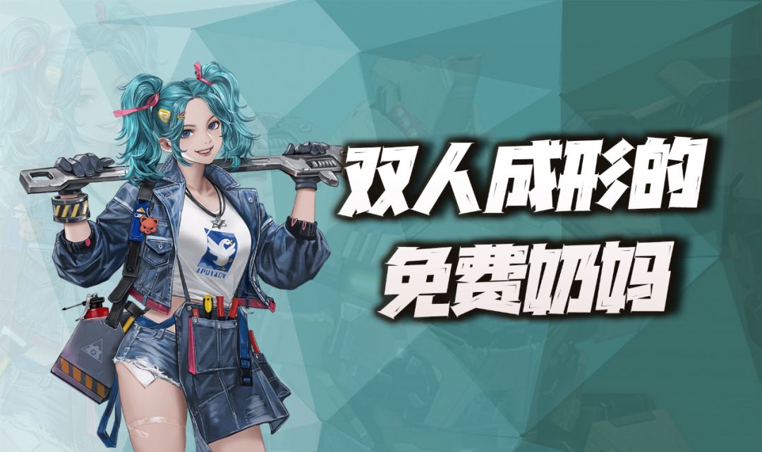 钢岚：机师专题攻略之“赛文”！免费赠送的奶妈到底有多好用？截图