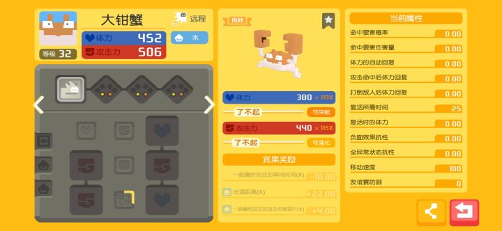 这个螃蟹是不是学破坏死光有点用，不过是近战截图
