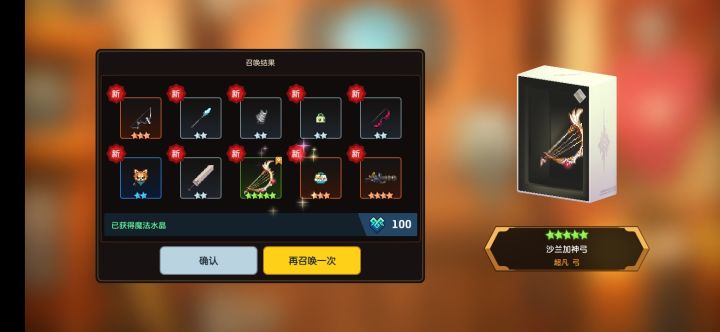 三十保底抽了船长。武器第一发十连歪了一个什么弓截图
