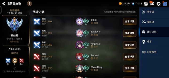 感谢韩国老哥送的分截图