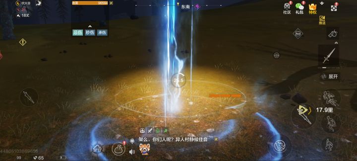 我隐身了截图