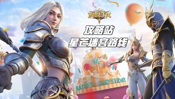 【迷宫】八转六百级星芒迷宫路线