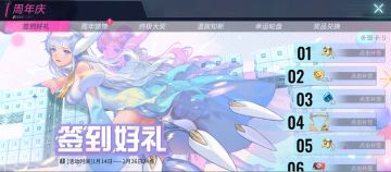 更新公告 | 周年庆典引爆冬日狂欢，N多豪礼福利第一弹！