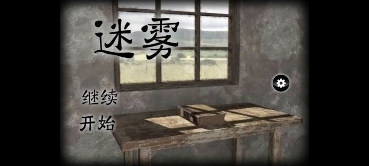 通关打卡截图