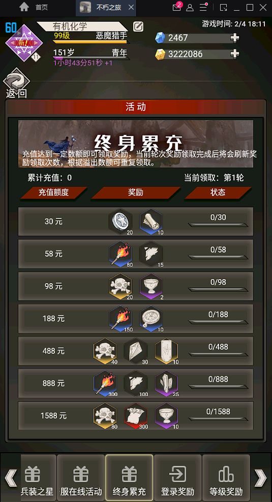 秘法·黑猫书魔截图