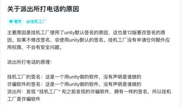 关于ACE用户们接到反诈电话这件事儿