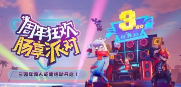 【福利】三周年同人征集活动，钥匙、糖果大放送！错过就亏一个亿！